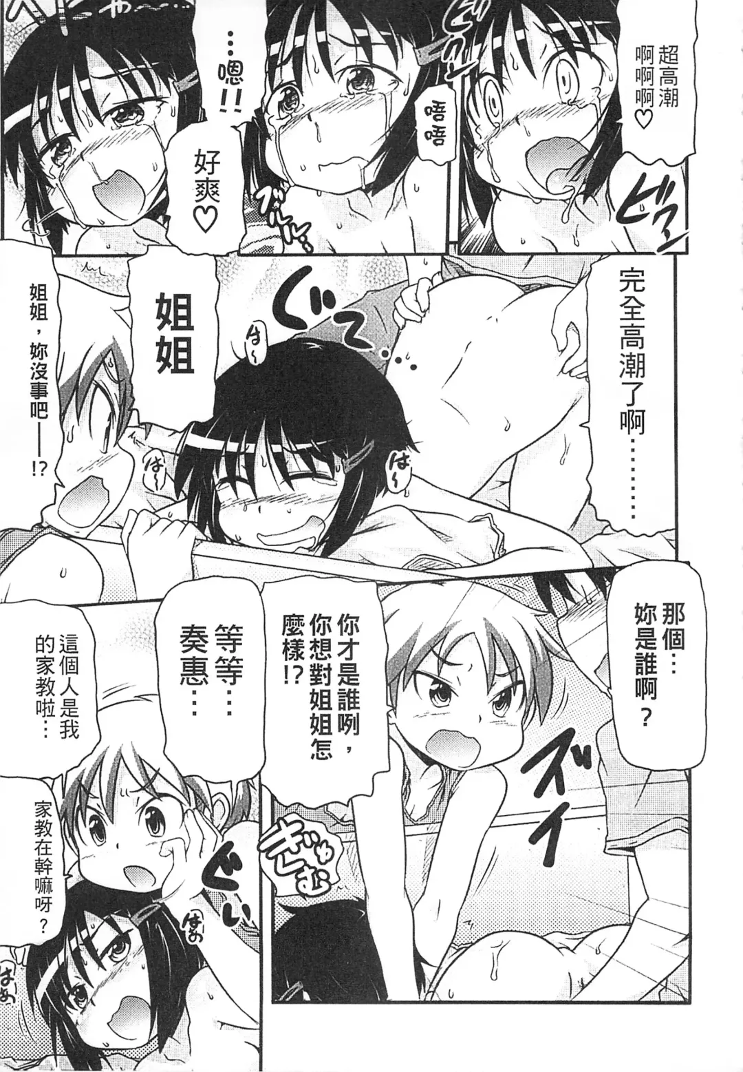 [Takanaga Kouhei] Tsugakuro | 通學 Fhentai - Page 173