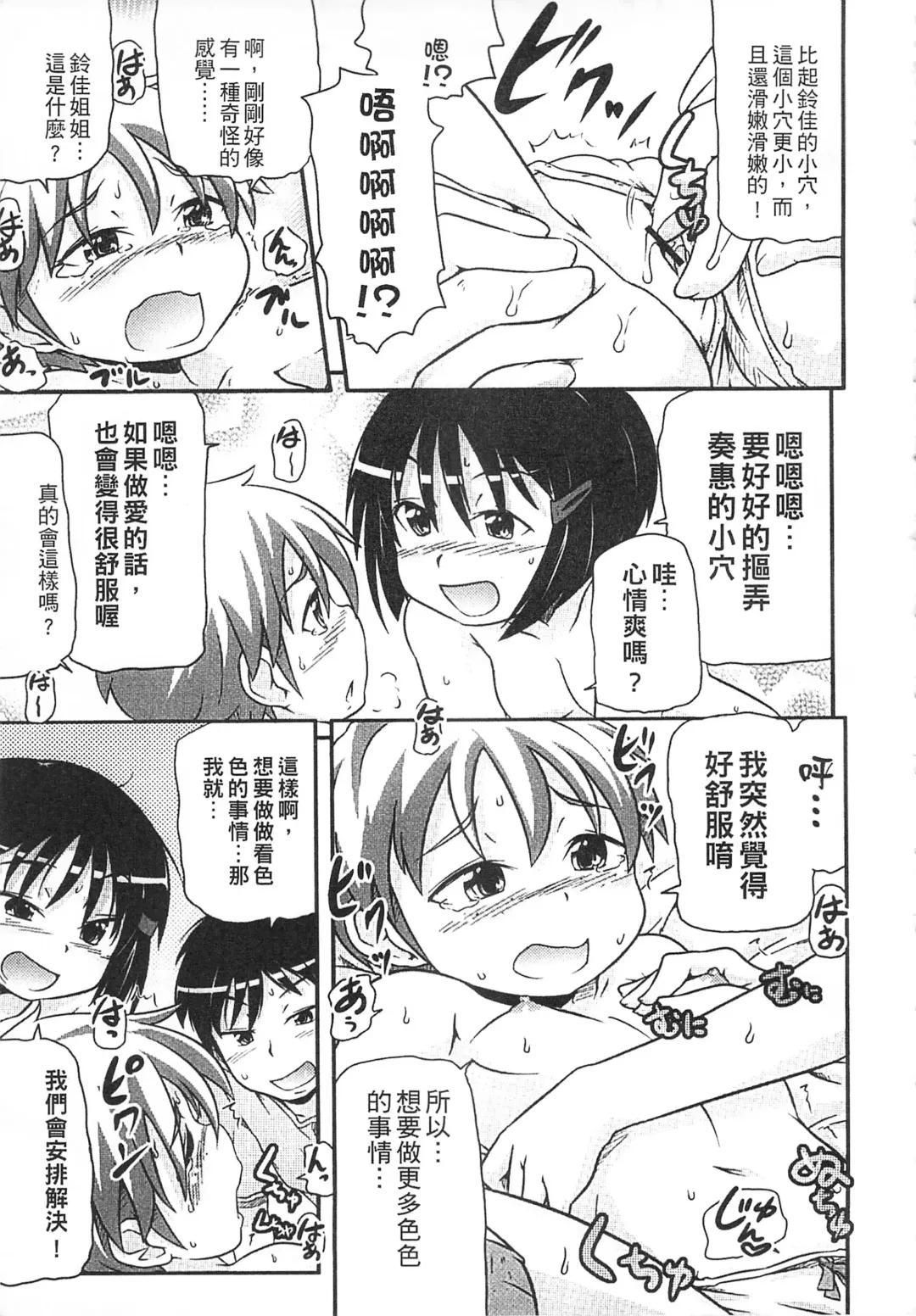 [Takanaga Kouhei] Tsugakuro | 通學 Fhentai - Page 179