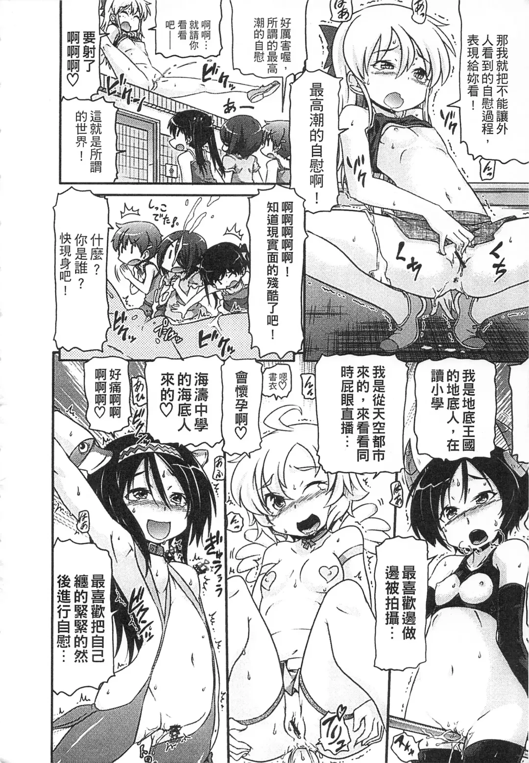 [Takanaga Kouhei] Tsugakuro | 通學 Fhentai - Page 188