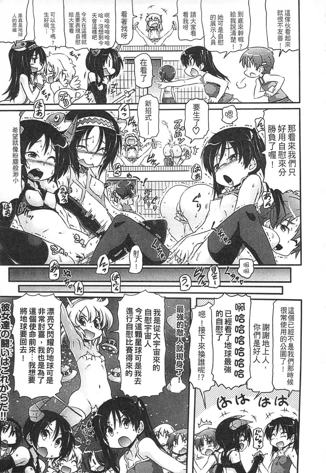 [Takanaga Kouhei] Tsugakuro | 通學 Fhentai - Page 189