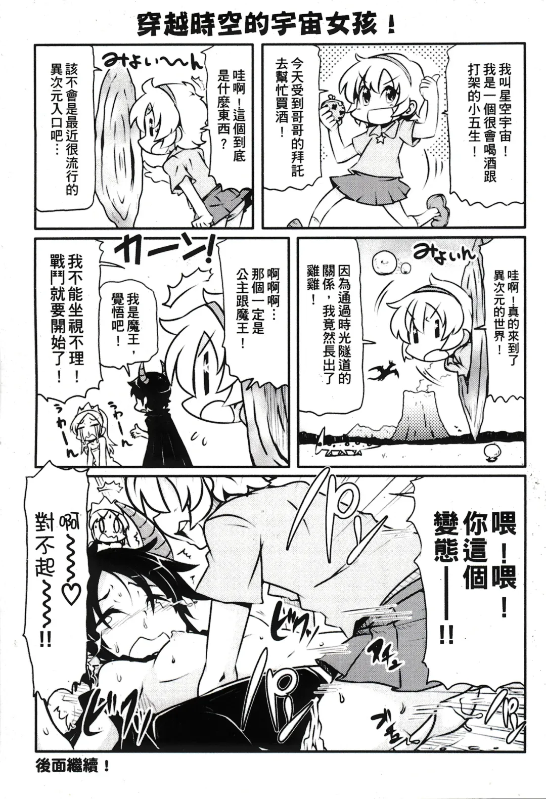 [Takanaga Kouhei] Tsugakuro | 通學 Fhentai - Page 2