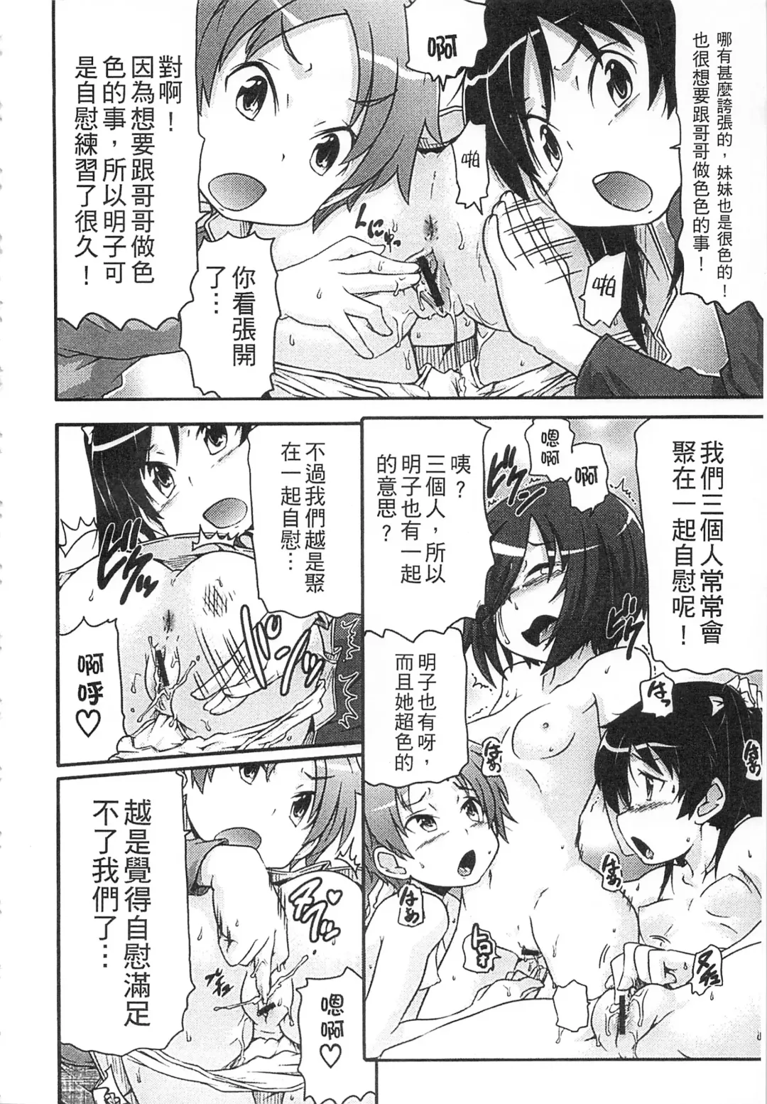 [Takanaga Kouhei] Tsugakuro | 通學 Fhentai - Page 26