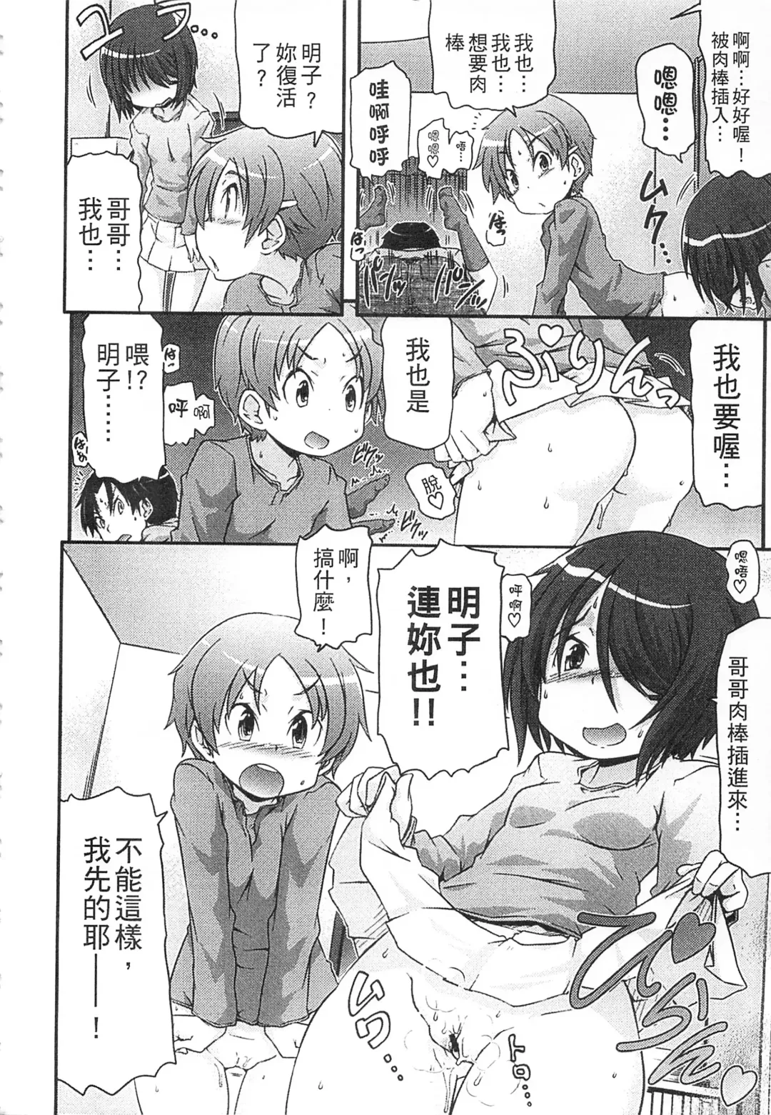 [Takanaga Kouhei] Tsugakuro | 通學 Fhentai - Page 36