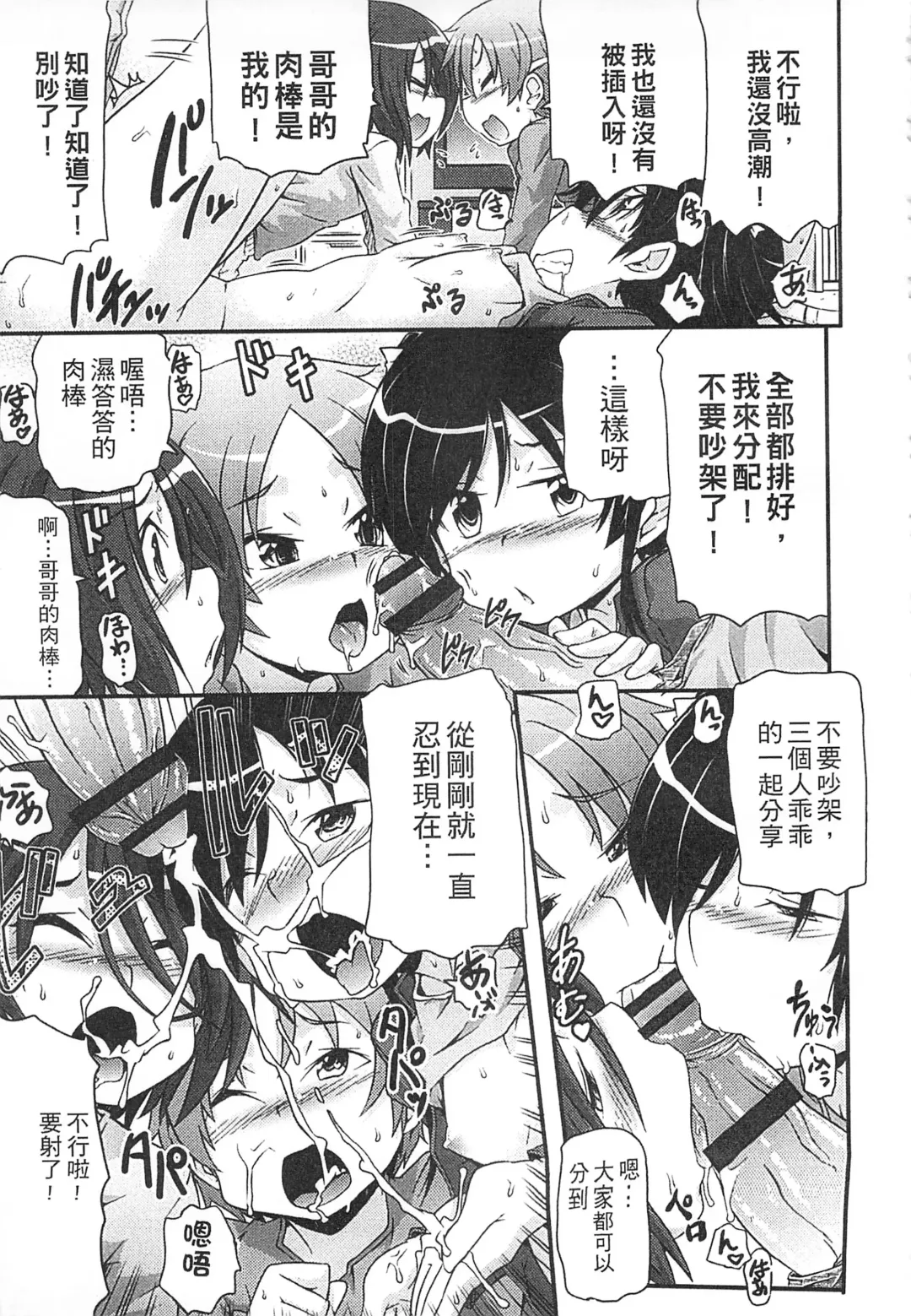 [Takanaga Kouhei] Tsugakuro | 通學 Fhentai - Page 37