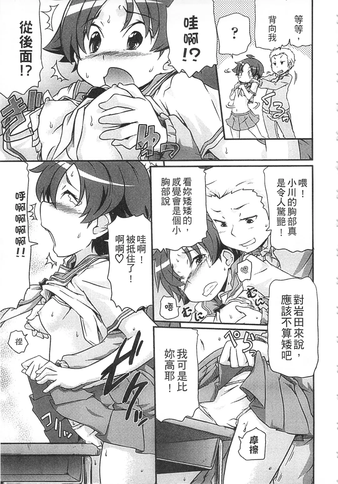 [Takanaga Kouhei] Tsugakuro | 通學 Fhentai - Page 45