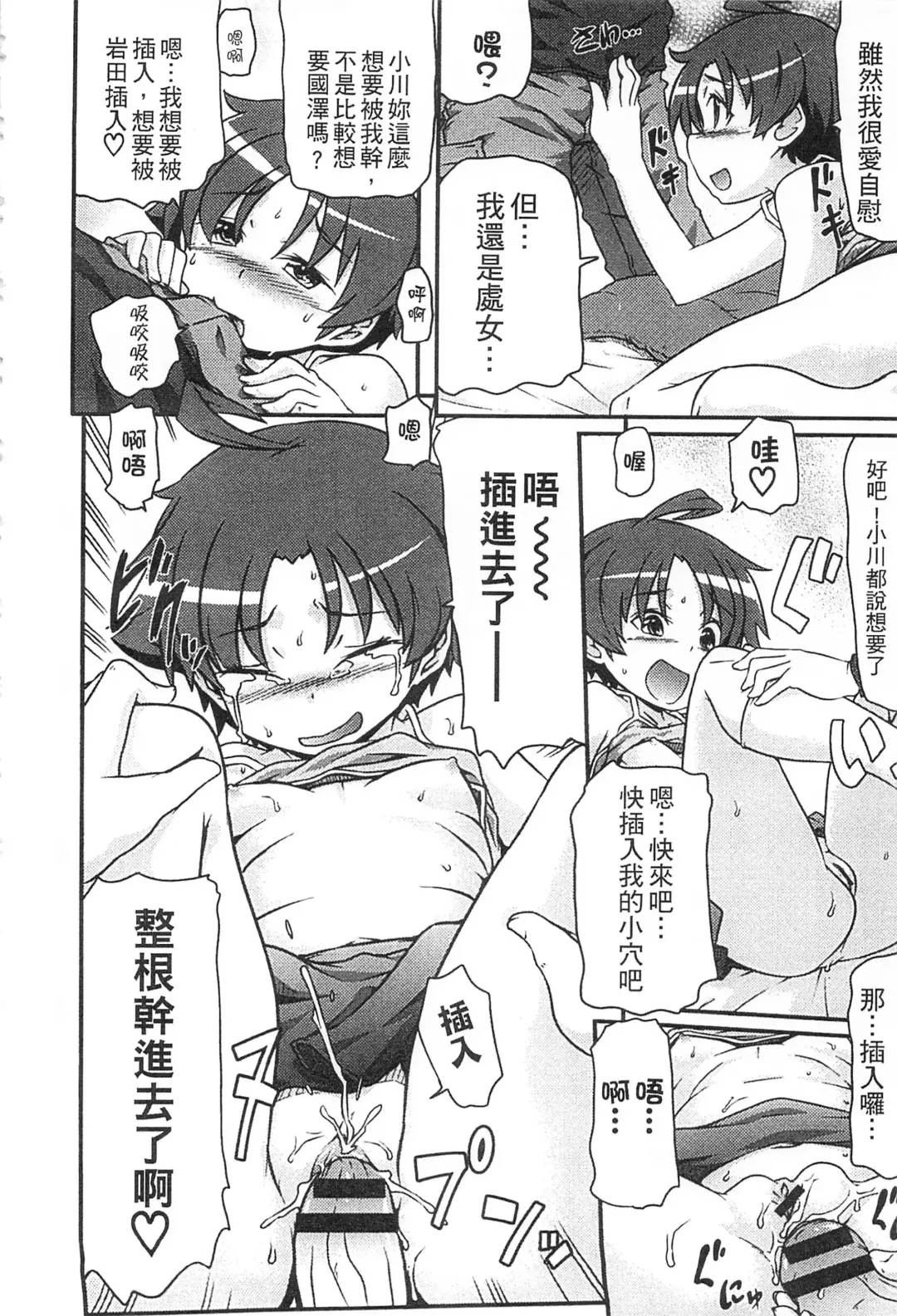 [Takanaga Kouhei] Tsugakuro | 通學 Fhentai - Page 54