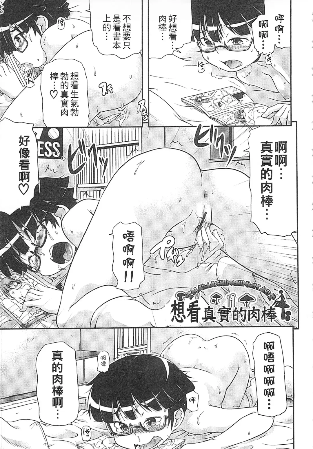 [Takanaga Kouhei] Tsugakuro | 通學 Fhentai - Page 59