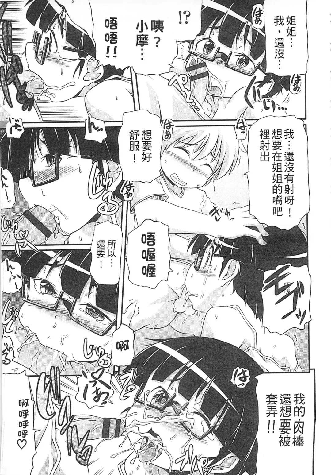 [Takanaga Kouhei] Tsugakuro | 通學 Fhentai - Page 75