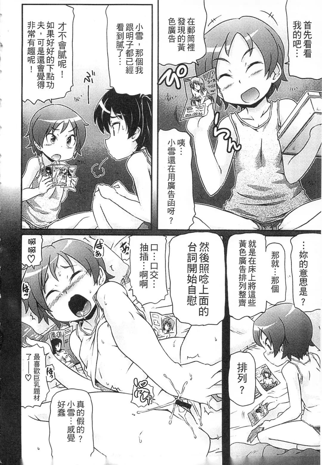 [Takanaga Kouhei] Tsugakuro | 通學 Fhentai - Page 8