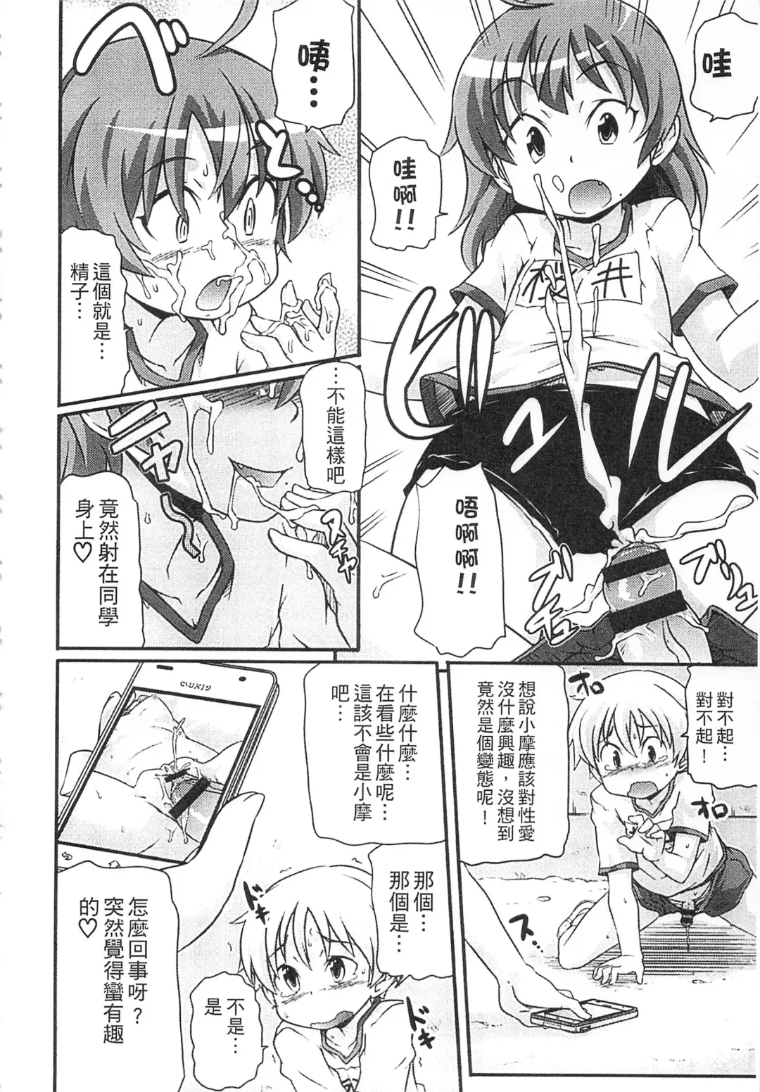 [Takanaga Kouhei] Tsugakuro | 通學 Fhentai - Page 82