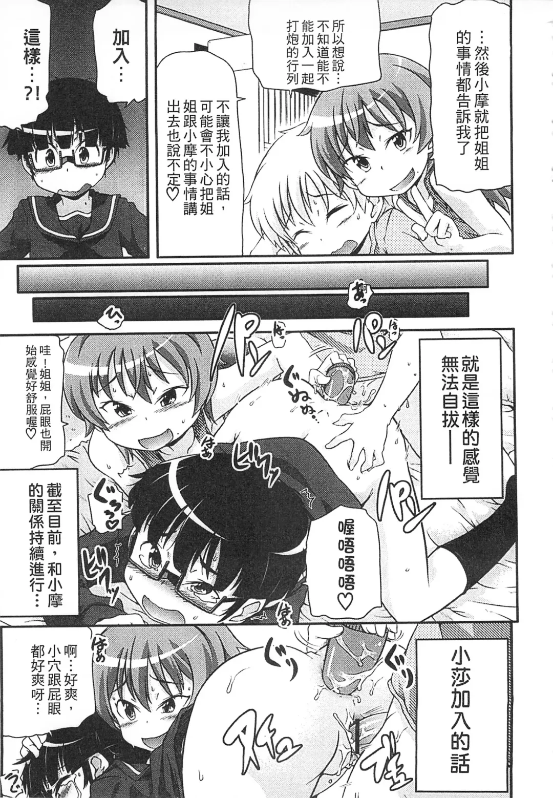 [Takanaga Kouhei] Tsugakuro | 通學 Fhentai - Page 83