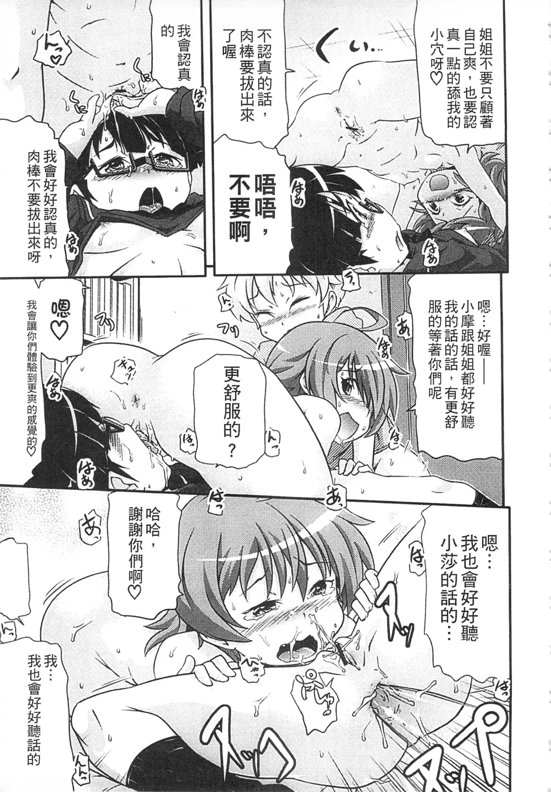 [Takanaga Kouhei] Tsugakuro | 通學 Fhentai - Page 93