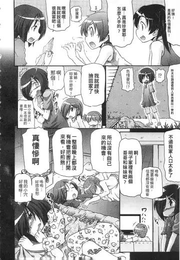 [Takanaga Kouhei] Tsugakuro | 通學 Fhentai - Page 10