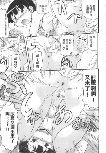 [Takanaga Kouhei] Tsugakuro | 通學 Fhentai - Page 105