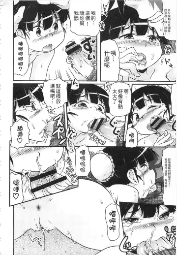 [Takanaga Kouhei] Tsugakuro | 通學 Fhentai - Page 108