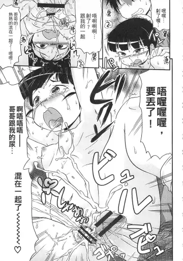 [Takanaga Kouhei] Tsugakuro | 通學 Fhentai - Page 113