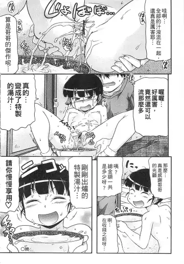 [Takanaga Kouhei] Tsugakuro | 通學 Fhentai - Page 114