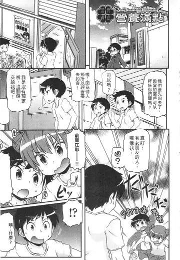 [Takanaga Kouhei] Tsugakuro | 通學 Fhentai - Page 115