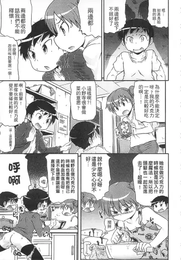 [Takanaga Kouhei] Tsugakuro | 通學 Fhentai - Page 117