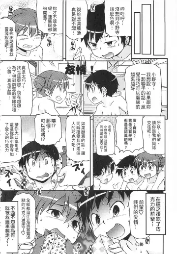 [Takanaga Kouhei] Tsugakuro | 通學 Fhentai - Page 132