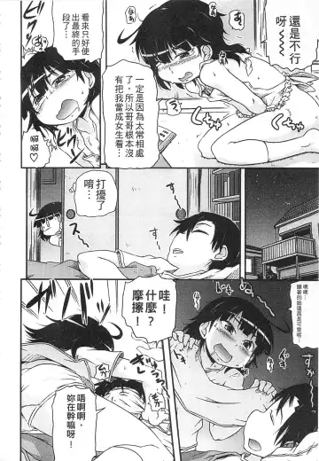 [Takanaga Kouhei] Tsugakuro | 通學 Fhentai - Page 136