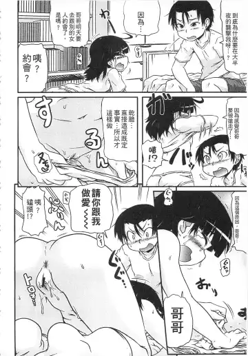 [Takanaga Kouhei] Tsugakuro | 通學 Fhentai - Page 138