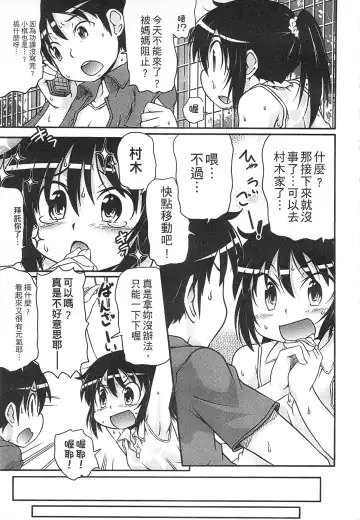 [Takanaga Kouhei] Tsugakuro | 通學 Fhentai - Page 153