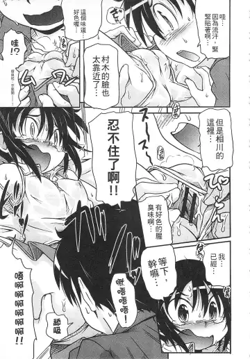 [Takanaga Kouhei] Tsugakuro | 通學 Fhentai - Page 159