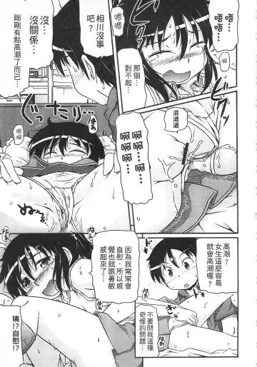 [Takanaga Kouhei] Tsugakuro | 通學 Fhentai - Page 161