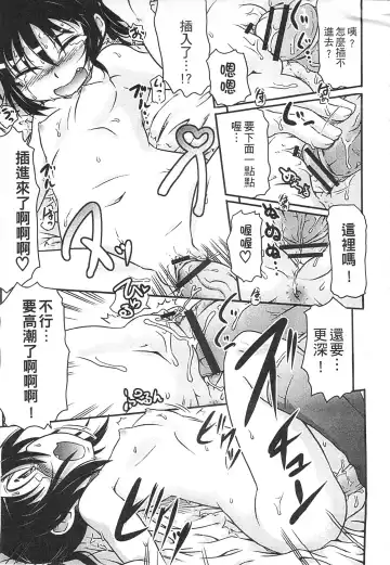 [Takanaga Kouhei] Tsugakuro | 通學 Fhentai - Page 165