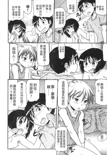 [Takanaga Kouhei] Tsugakuro | 通學 Fhentai - Page 174