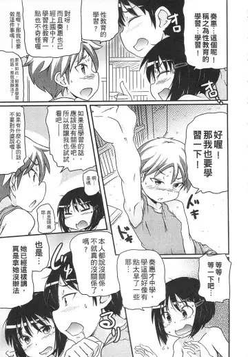 [Takanaga Kouhei] Tsugakuro | 通學 Fhentai - Page 175