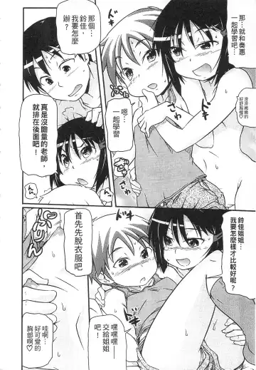 [Takanaga Kouhei] Tsugakuro | 通學 Fhentai - Page 176