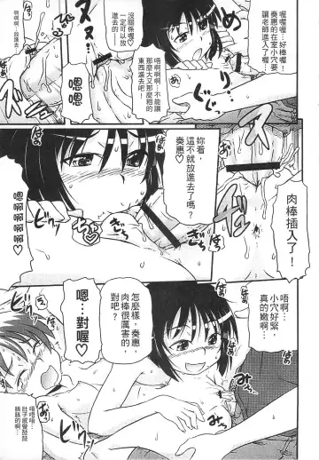 [Takanaga Kouhei] Tsugakuro | 通學 Fhentai - Page 183