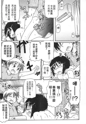 [Takanaga Kouhei] Tsugakuro | 通學 Fhentai - Page 186