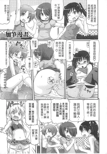 [Takanaga Kouhei] Tsugakuro | 通學 Fhentai - Page 187