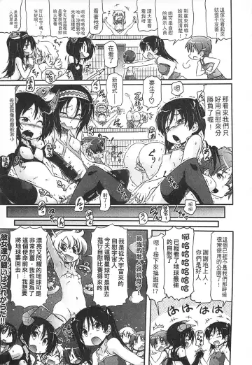 [Takanaga Kouhei] Tsugakuro | 通學 Fhentai - Page 189