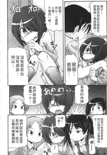 [Takanaga Kouhei] Tsugakuro | 通學 Fhentai - Page 24