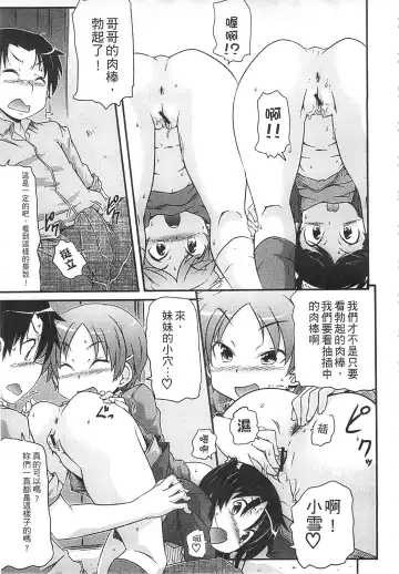 [Takanaga Kouhei] Tsugakuro | 通學 Fhentai - Page 31