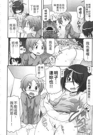 [Takanaga Kouhei] Tsugakuro | 通學 Fhentai - Page 36