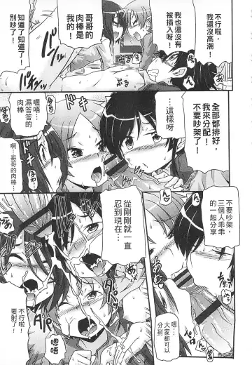 [Takanaga Kouhei] Tsugakuro | 通學 Fhentai - Page 37