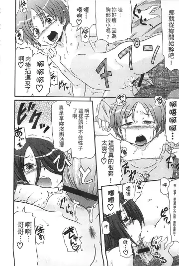 [Takanaga Kouhei] Tsugakuro | 通學 Fhentai - Page 38