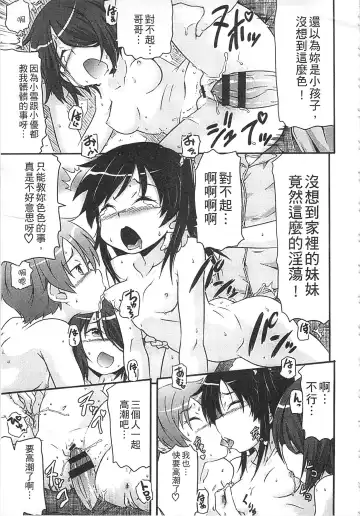 [Takanaga Kouhei] Tsugakuro | 通學 Fhentai - Page 39