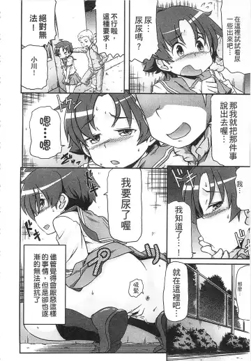 [Takanaga Kouhei] Tsugakuro | 通學 Fhentai - Page 48