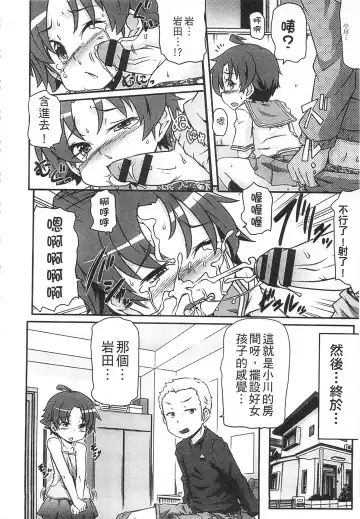 [Takanaga Kouhei] Tsugakuro | 通學 Fhentai - Page 50