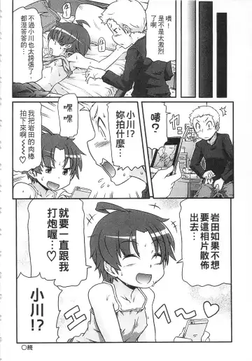 [Takanaga Kouhei] Tsugakuro | 通學 Fhentai - Page 58