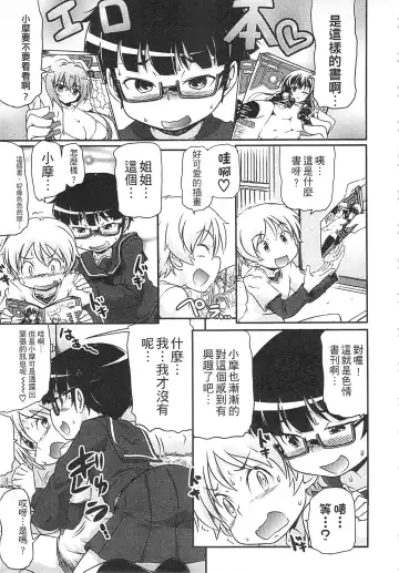 [Takanaga Kouhei] Tsugakuro | 通學 Fhentai - Page 63