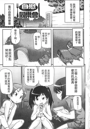 [Takanaga Kouhei] Tsugakuro | 通學 Fhentai - Page 7