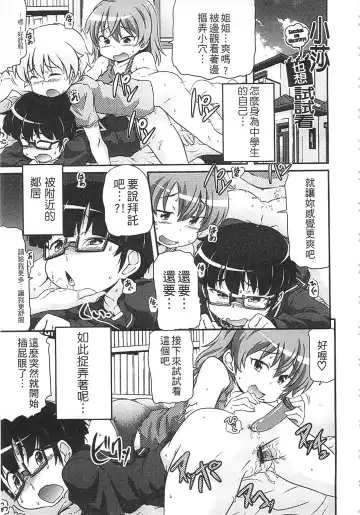 [Takanaga Kouhei] Tsugakuro | 通學 Fhentai - Page 79