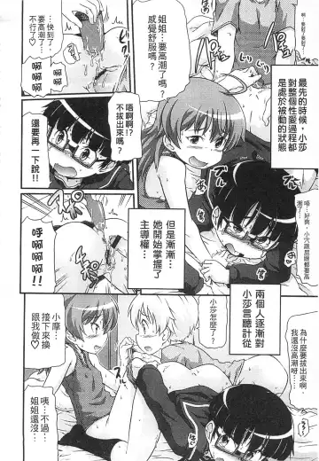 [Takanaga Kouhei] Tsugakuro | 通學 Fhentai - Page 84